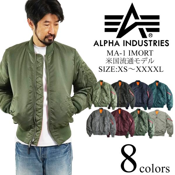 新品 未使用 ALPHA INDUSTRIES MA-1 ジャケット - アウター