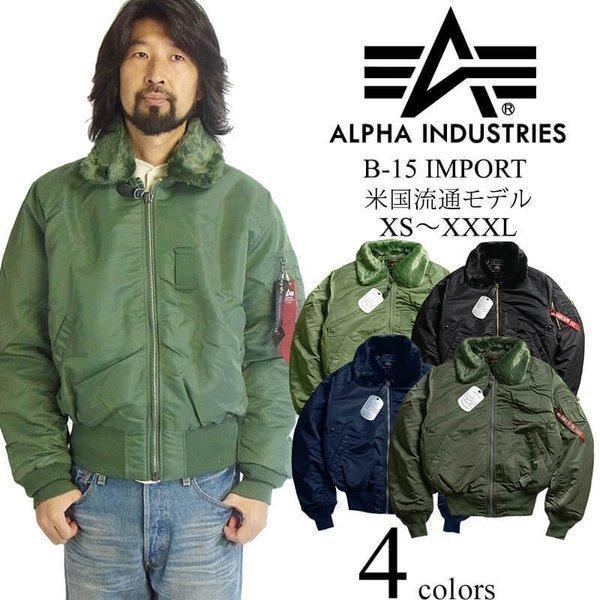 Alpha Industries アルファ インダストリーズ ALPHA B-15 Alpha Industries アルファ インダストリーズ ALPHA B-15