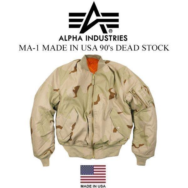アルファ インダストリーズ ALPHA MA-1 フライトジャケット デザートカモ アメリカ製 90年代 デッドストック 米国製 MA1 MADE  IN USA