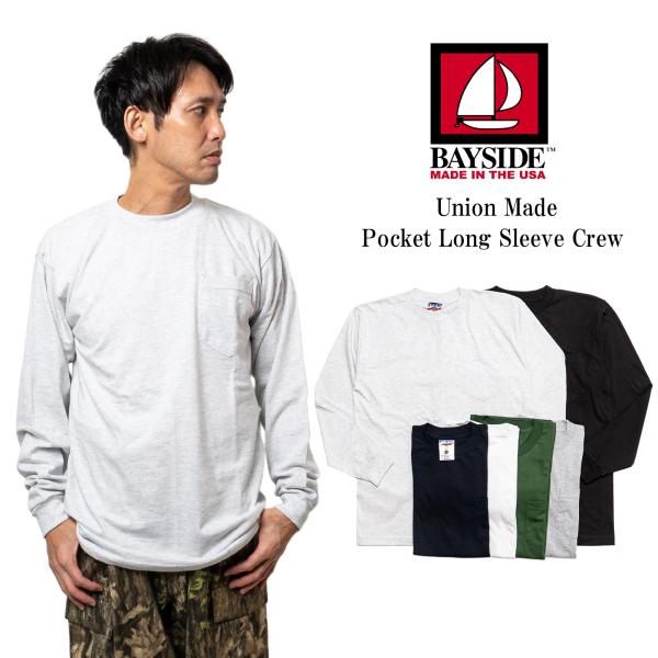 ベイサイド BAYSIDE 3055 ユニオンメイド ロングスリーブ ポケットTシャツ ｜ メンズ 無地 アメリカ製 USA製 MADE IN USA 長袖 ロンT ポケT