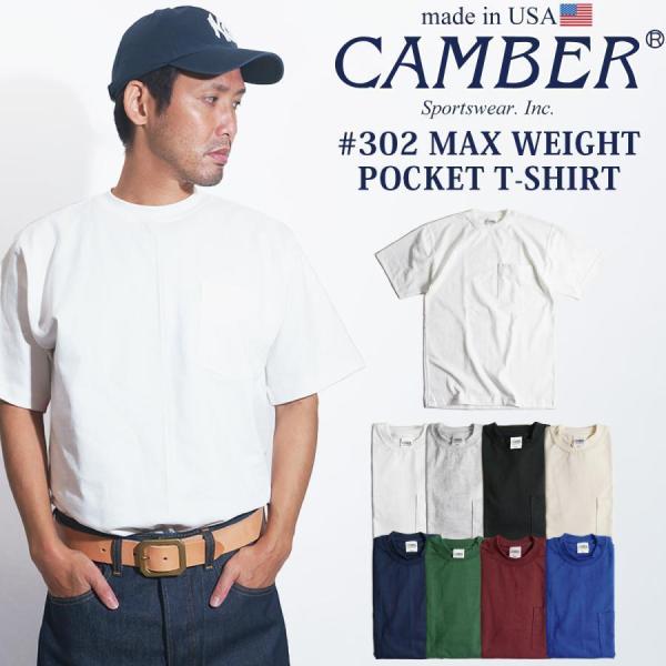 キャンバー Camber 302 マックスウェイト 半袖 ポケット Tシャツ Bigsize Made In Usa 大きいサイズ アメリカ製 米国製 無地 ポケt Camer G 302 1 上野アメ横 Jalana 通販 Yahoo ショッピング