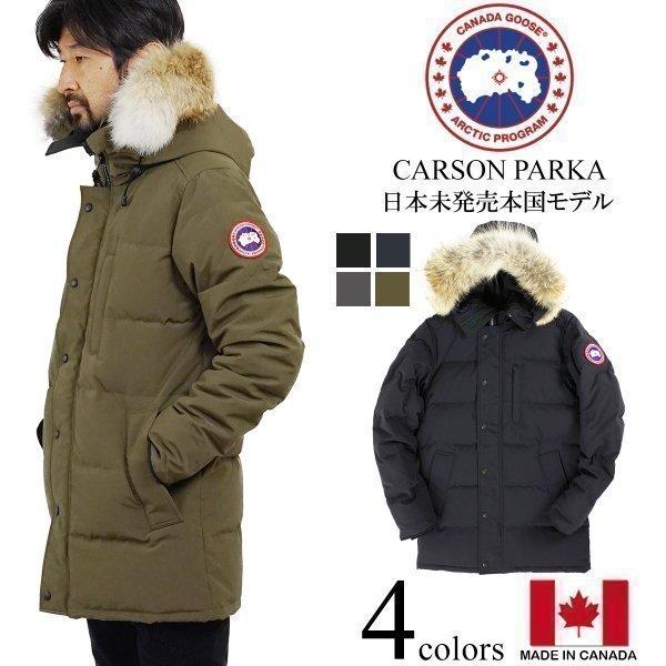 カナダグース CANADA GOOSE カーソンパーカー 本国モデル メンズ XS-XL