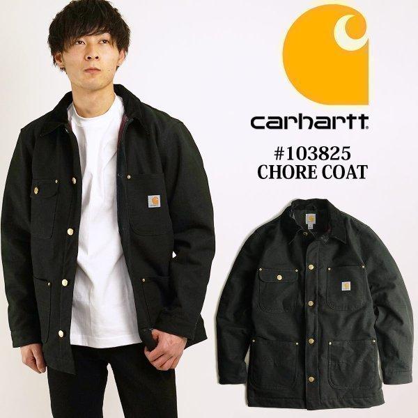 カーハート Carhartt 103825 チョアコート ブランケット裏地 メンズ S