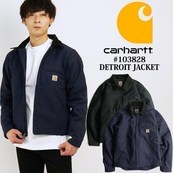 カーハート Carhartt 103828 デトロイトジャケット ｜ メンズ 12oz