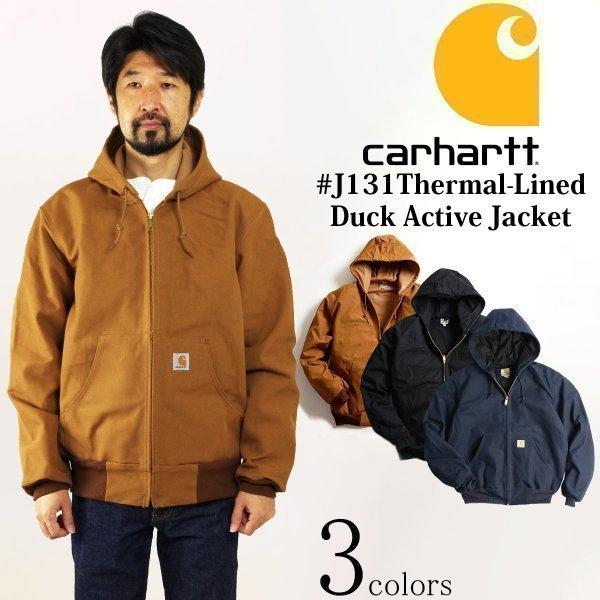 カーハート Carhartt J131 ダックアクティブジャケット ｜ サーマル