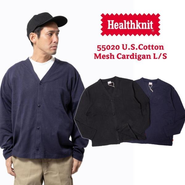 ヘルスニット Healthknit 55020 U.S.コットンメッシュ カーディガン ｜ メンズ M L XL 長袖 綿 通気性 薄手 羽織り 抗菌防臭 エアコン対策