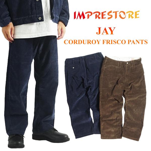 インプレストア IMPRESTORE ジェイ コーデュロイフリスコパンツ インプレストア IMPRESTORE ジェイ コーデュロイフリスコパンツ