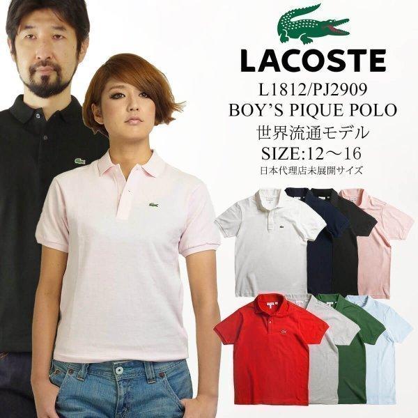 ラコステ LACOSTE PJ2909/L1812 ボーイズ 半袖 ポロシャツ 世界流通モデル ｜ 定番 鹿の子 Classic Pique Polo  綿 コットン100％ ホワイト ネイビー ブラック