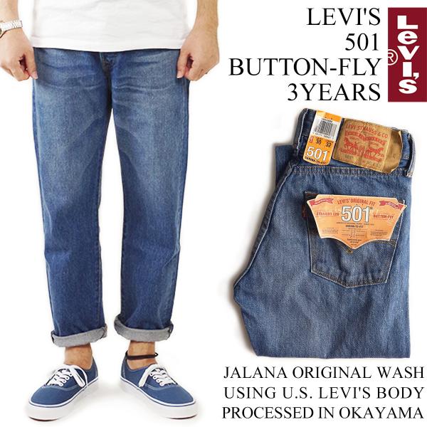 Levi's リーバイス LEVI'S 501 オリジナルユーズドウォッシュ 3 Levi's リーバイス LEVI'S 501 オリジナルユーズドウォッシュ 3
