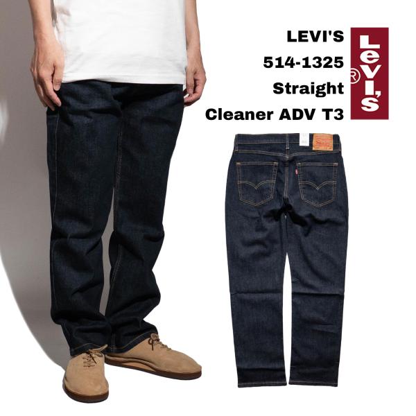 【並行輸入品　本国企画】リーバイス LEVI’S 514-1325 ストレートフィット ジーンズ クリーナー ADV T3 ｜ メンズ USAライン ストレート スリム 細身