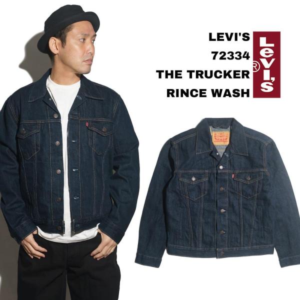 リーバイス LEVI'S #72334 デニムジャケット ザ・トラッカー リンスジャケット THE TRUCKER 3RD ジージャン Gジャン RINCE :levis-723340134-652:Jalana(ジャラーナ) - 通販 - Yahoo!ショッピング リーバイス LEVI'S #72334 デニムジャケット ザ・トラッカー リンスジャケット THE TRUCKER 3RD ジージャン Gジャン RINCE :levis-723340134-652:Jalana(ジャラーナ) - 通販 - Yahoo!ショッピング