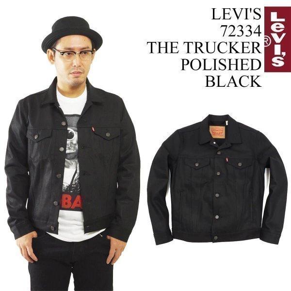 リーバイス デニムジャケット ブラックの通販 価格比較 価格 Com