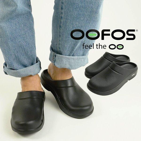 OOFOS OOcloog (メンズサンダル) 価格比較 - 価格.com OOFOS OOcloog (メンズサンダル) 価格比較 - 価格.com