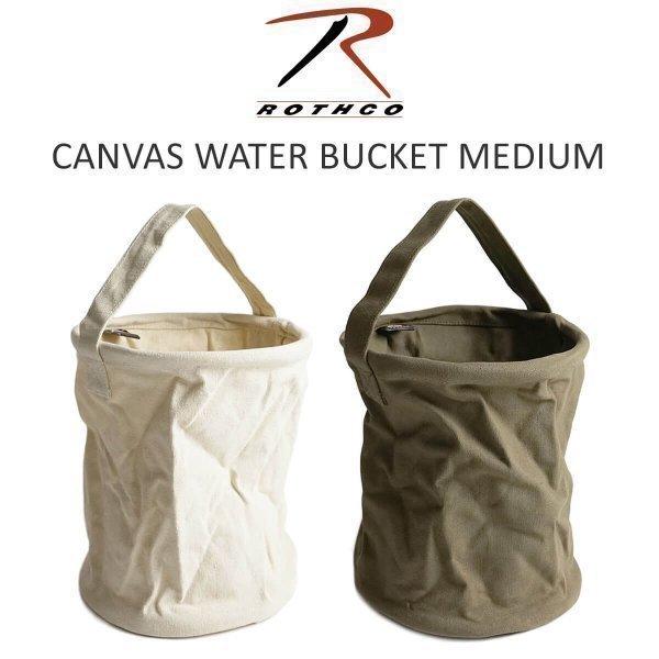 ROTHCO（ロスコ） キャンバス ウォーターバケット ミディアム 9004