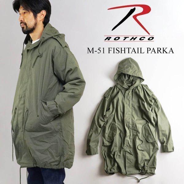 ROTHCO ロスコ M-51 フィッシュテールパーカー | M51 モッズ ROTHCO ロスコ M-51 フィッシュテールパーカー | M51 モッズ