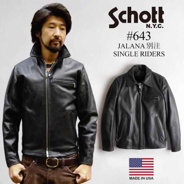 ショット Schott 643 当店別注 襟付き シングルライダース ブラックアメリカ製 米国製 レザージャケット Schott 643 Blk Jalana ジャラーナ 通販 Yahoo ショッピング