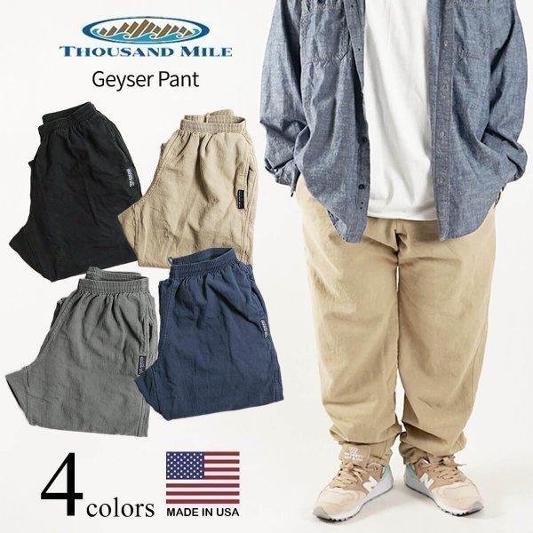サウザンドマイル THOUSAND MILE ガイザーパンツ（メンズ S-XL クライミングパンツ トラベルパンツ イージーパンツ フルレングス アメリカ製 米国製） THOUSAND MILE（サウザンドマイル） ガイザーパンツメンズ S-XL
