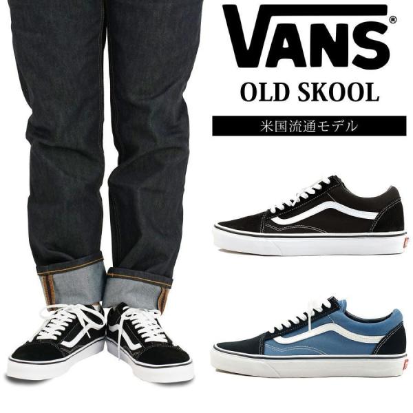 バンズ VANS 米国規格 オールドスクール ヴァンズ OLD SKOOL JAZZ ...