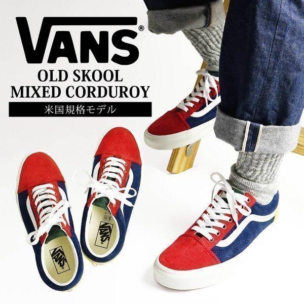 Vans 靴 コーデ メンズスニーカーの人気商品 通販 価格比較 価格 Com