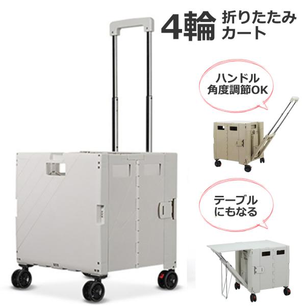 カート キャンプ アウトドア ピクニック BBQ お花見 買い物 4輪 テーブル ベージュ 丈夫