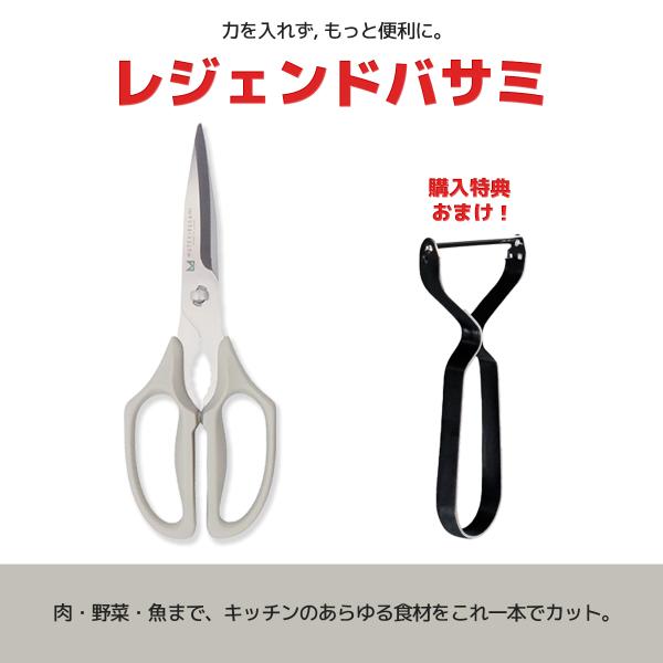 【特典付き】日本正規品 無敵バサミ 万能キッチンバサミ 左右兼用 多機能ハサミ 分解洗浄可能 ステンレス製 グレー