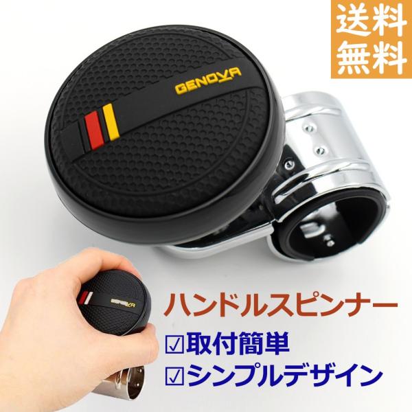 車用 ハンドルスピンナー  取付簡単 全車種対応 滑りにい 高級感  シリコン ステアリング ベアリング