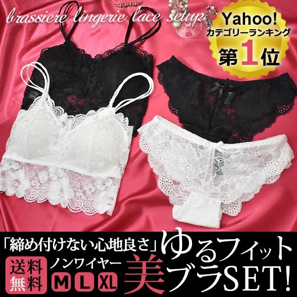 ブラジャー ショーツセット ノンワイヤー ブラレット レース 下着女性 ブラジャー ショーツ 上下セット レディース インナー ポイント消化 送料無料 Bralette Jam Pack Store 通販 Yahoo ショッピング