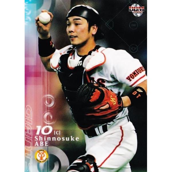 43 【阿部慎之助/読売ジャイアンツ】2002 BBM ベースボール
