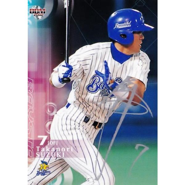 【値下げ】横浜ベイスターズ　V戦士　鈴木尚典　直筆サイン入りフォト　証明書付き 値下げ】横浜ベイスターズ V戦士 鈴木尚典 直筆サイン入りフォト