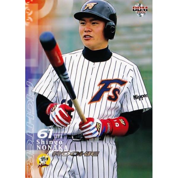 357 【野中信吾(ROOKIE)/日本ハムファイターズ】2002 BBM ベース