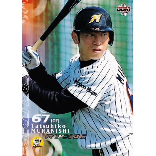 360 【村西辰彦(ROOKIE)/日本ハムファイターズ】2002 BBM ベース