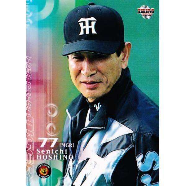 星野仙一 タイガース監督 BBM カード 366 【星野仙一/阪神タイガース】2002 BBM ベースボールカード 1st