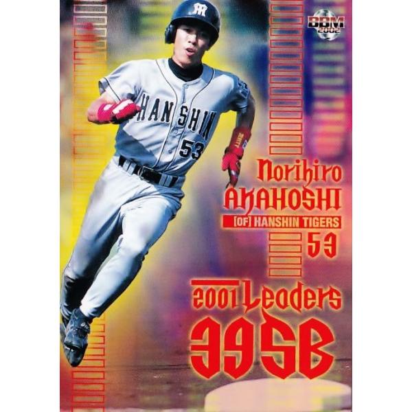 383 �y�Ԑ����L/��_�^�C�K�[�X�z2002 BBM �x�[�X�{�[���J�[�h 1st�o�[�W���� ���M�����[ [2001���[�_�[�Y]