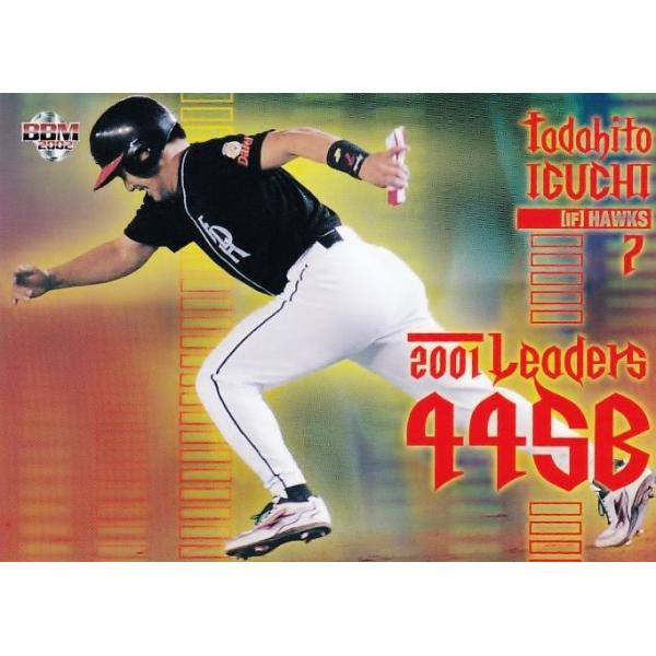 384 【井口資仁/福岡ダイエーホークス】2002 BBM ベースボールカード 