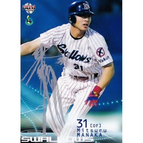 468 【真中満/ヤクルトスワローズ】2002 BBM ベースボールカード 2nd