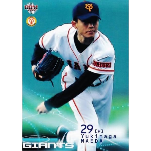 478 【前田幸長/読売ジャイアンツ】2002 BBM ベースボールカード 2nd