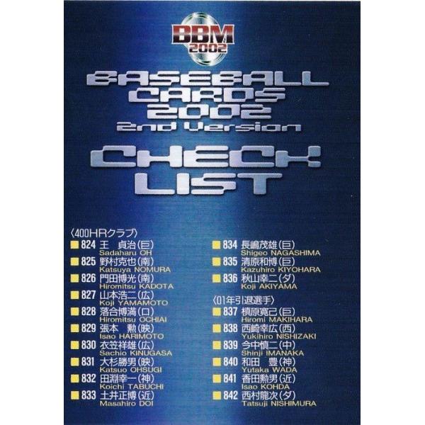 867 【チェックリスト】2002 BBM ベースボールカード 2ndバージョン