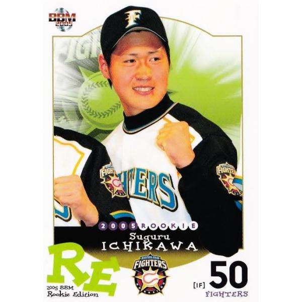 14 【市川卓/北海道日本ハムファイターズ】2005 BBM ルーキー