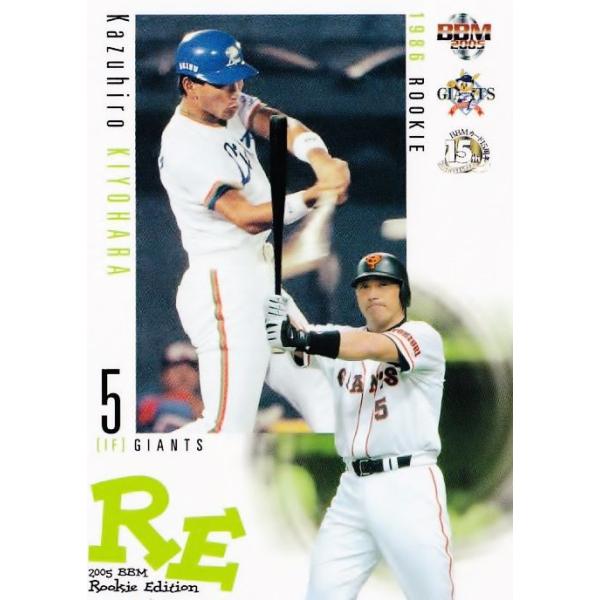プレミア ジャイアンツ 巨人 清原和博 ハンドタオル - 応援グッズ プレミア ジャイアンツ 巨人 清原和博 ハンドタオル - 応援グッズ