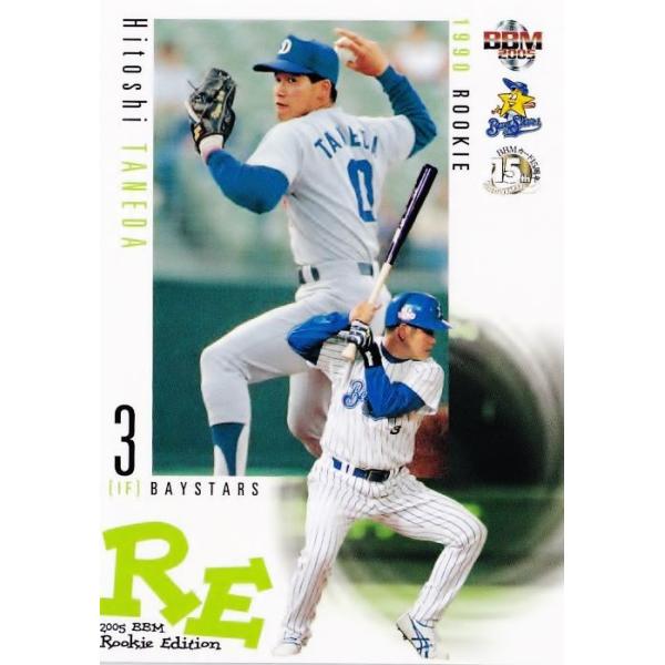 116 【種田仁/横浜ベイスターズ(中日)】2005 BBM ルーキー 116 【種田仁/横浜ベイスターズ(中日)】2005 BBM ルーキー