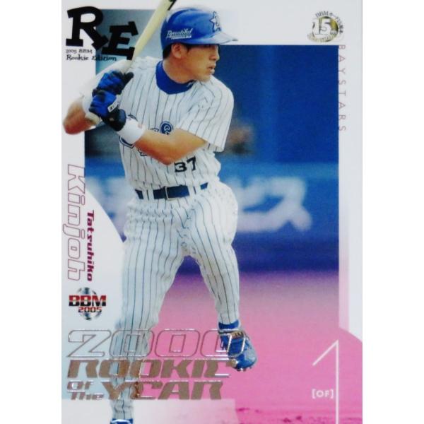 横浜ベイスターズ　金城龍彦　実使用・直筆サイン入りバット jambalaya_05re-r22