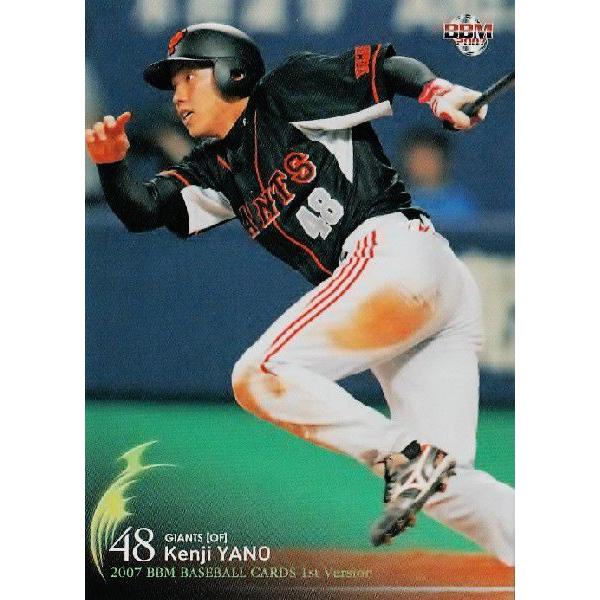 2007BBMベースボールカード 1st レギュラー 350 矢野謙次 (読売