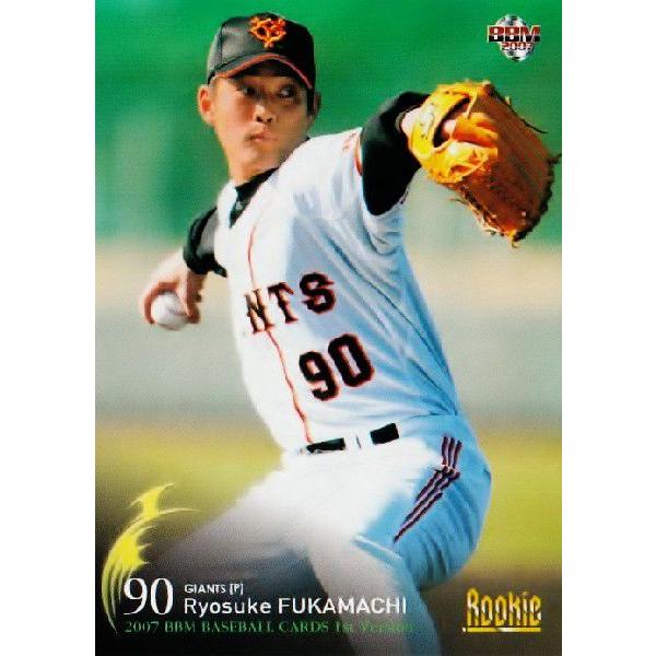 2007BBMベースボールカード 1st レギュラー 【ROOKIE】 360 深町亮介