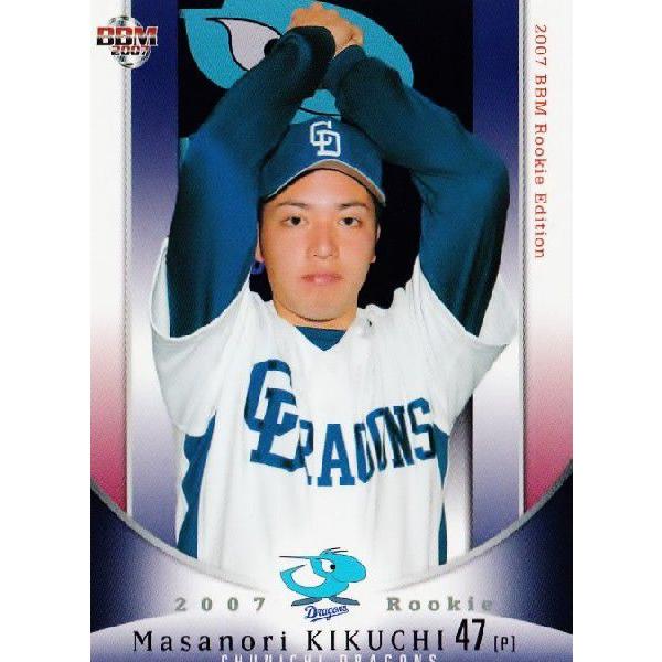 菊地正法投手 直筆サインカード ルーキーカード 中日ドラゴンズ 2007BBM ルーキーエディション レギュラー 050 菊地正法 (中日