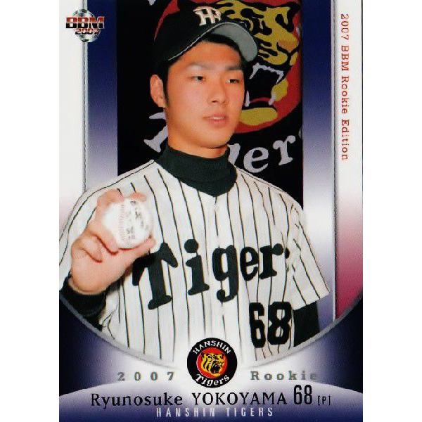 2007BBM ルーキーエディション レギュラー 056 横山龍之介 (阪神