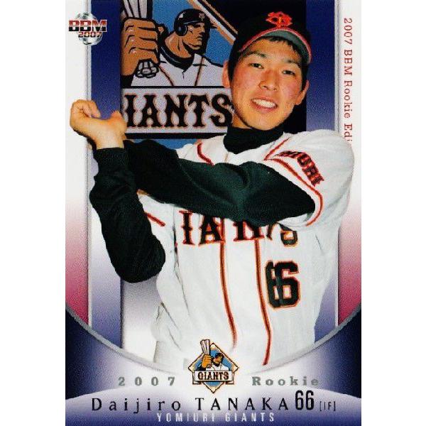 2007BBM ルーキーエディション レギュラー 068 田中大二郎 (読売