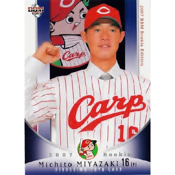 2007BBM ルーキーエディション レギュラー 078 宮崎充登 (広島東洋カープ）