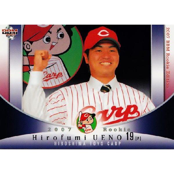 2007BBM ルーキーエディション レギュラー 079 上野弘文 (広島東洋