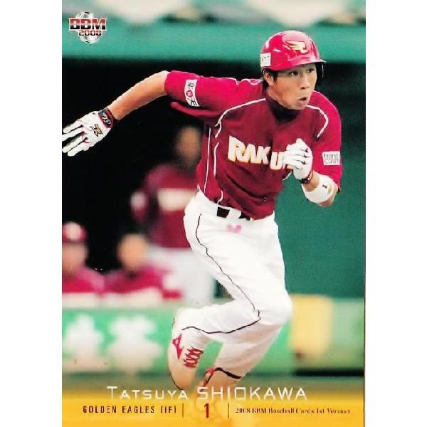 2008BBMベースボールカード 1st レギュラー 341 塩川達也 (東北 2008BBMベースボールカード 1st レギュラー 341 塩川達也 (東北