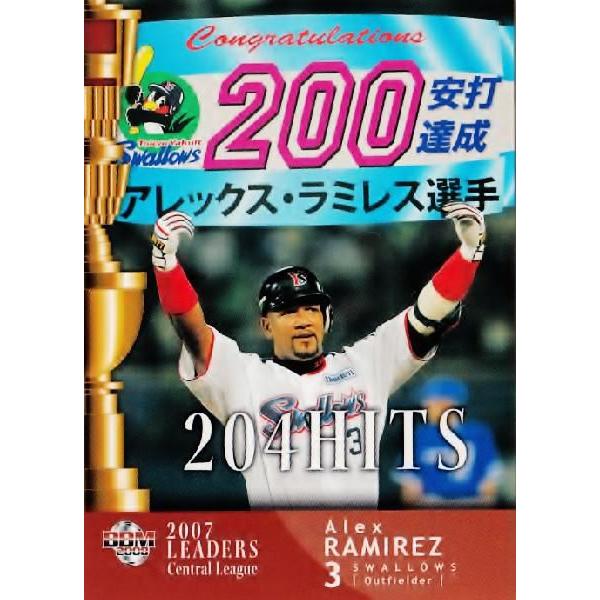 2008BBMベースボールカード 1st レギュラー 【2007 LEADERS】 445